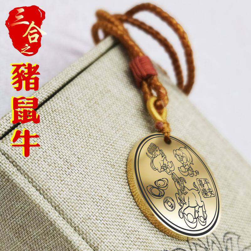 生肖三会猪鼠牛吊坠项链挂件吊牌