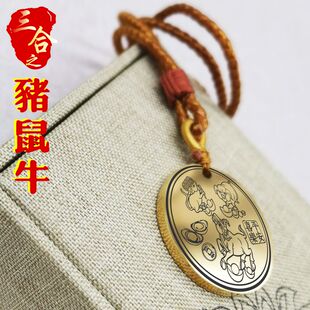 生肖三会亥猪子鼠丑牛吊坠圆形项链挂坠先天后天八卦平安挂件吊牌