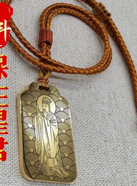 天同宫益算星君吊坠项链挂件坠牌