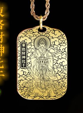 东路财神比干吊坠项链挂件坠牌