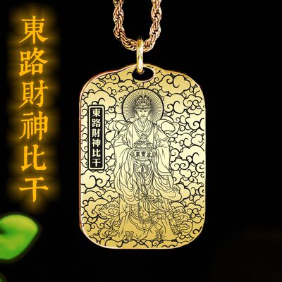 东路财神比干吊坠项链挂件坠牌