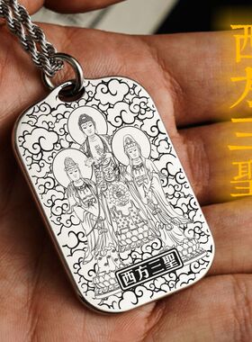 西方三圣观世音菩萨吊坠项链挂件