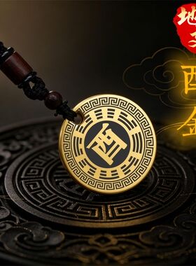 酉金吊坠补金项链挂件挂坠饰吊牌