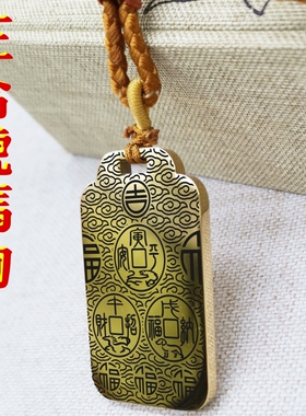 三会三合生肖吊坠项链汽车挂件