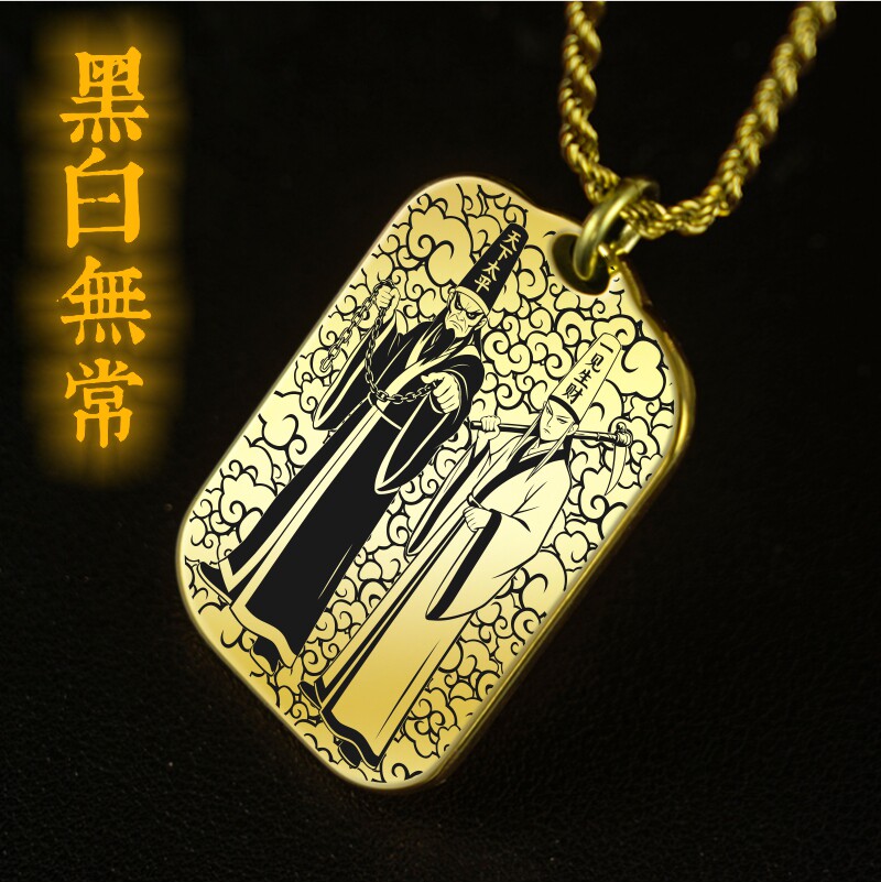 黑白无常吊坠项链挂件挂坠饰吊牌