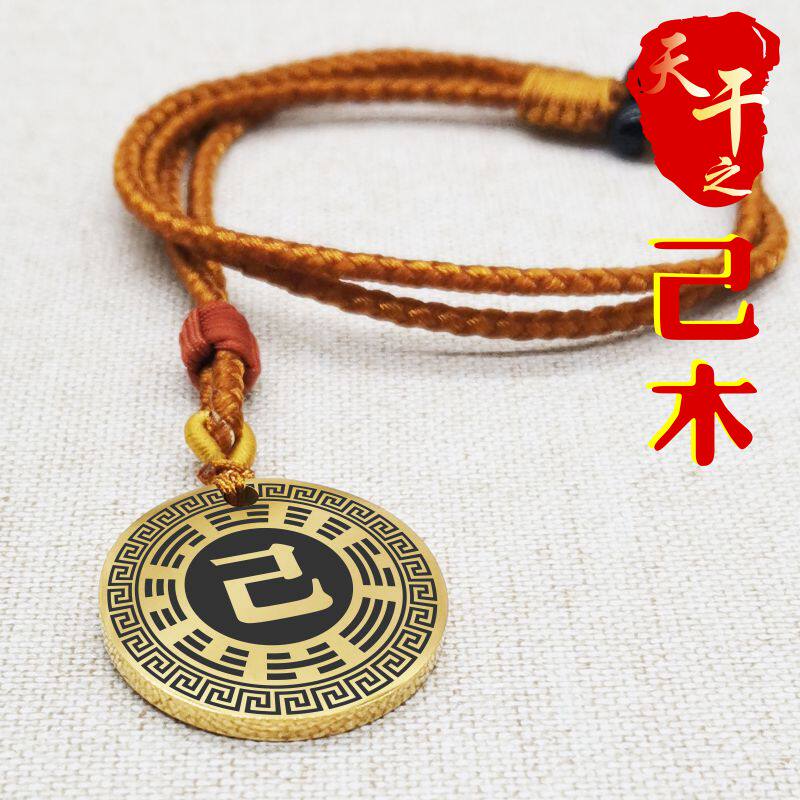 天干己土吊坠项链挂件挂坠饰吊牌