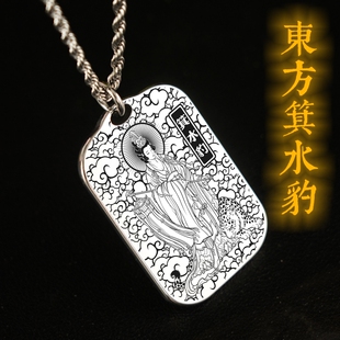 东方箕水豹吊坠二十八星宿箕宿神像男女项链挂坠汽车平安挂件吊牌