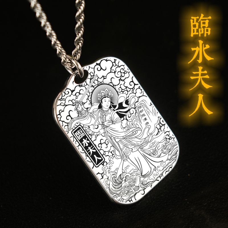 临水夫人吊坠项链挂件挂坠饰吊牌