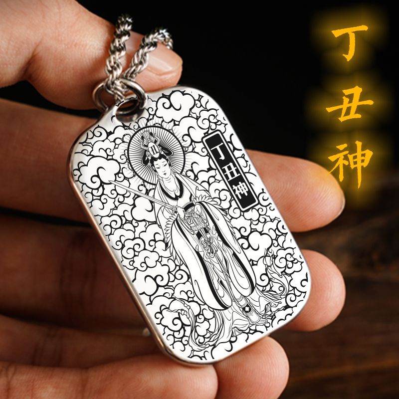 丁丑神赵子玉吊坠项链挂件坠吊牌
