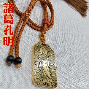诸葛孔明吊坠项链挂件挂坠饰吊牌