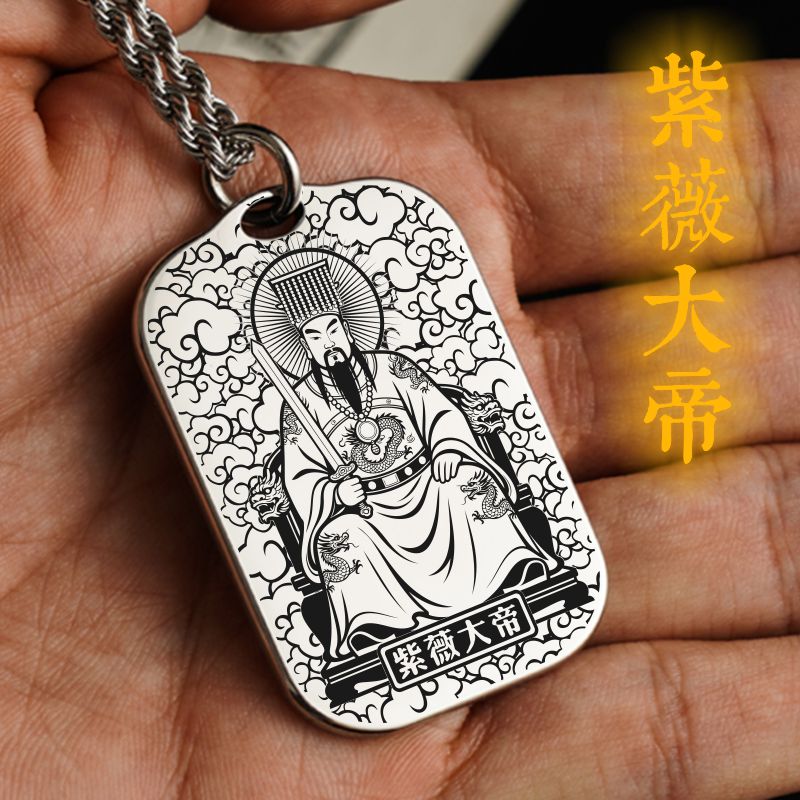 紫薇大帝吊坠项链挂件挂坠饰吊牌