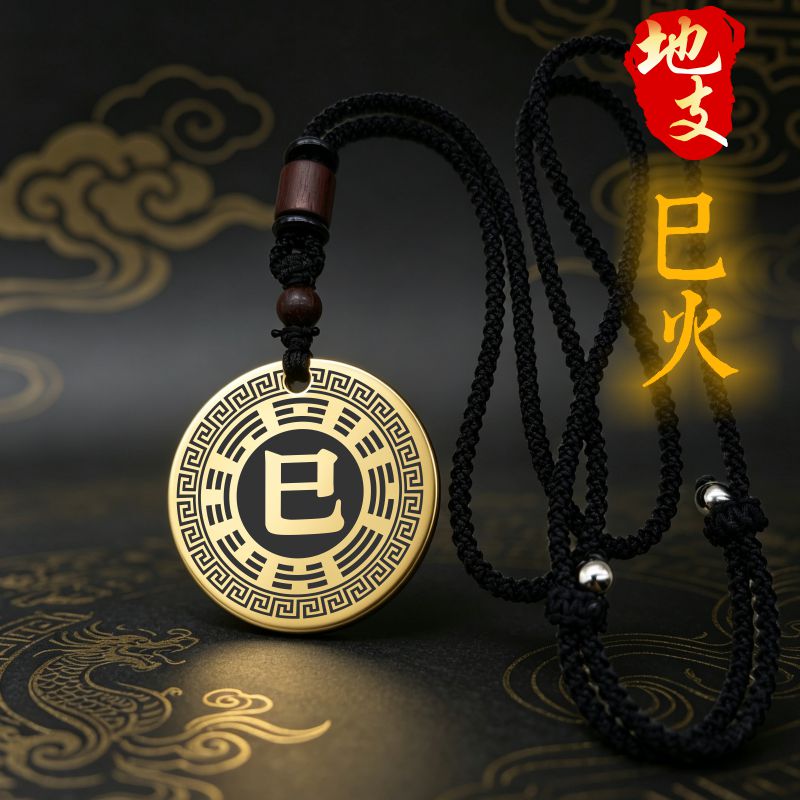 巳火吊坠缺火项链挂件挂坠饰吊牌