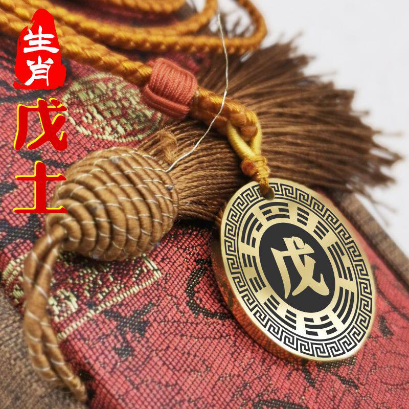 天干戊土吊坠项链挂件挂坠饰吊牌