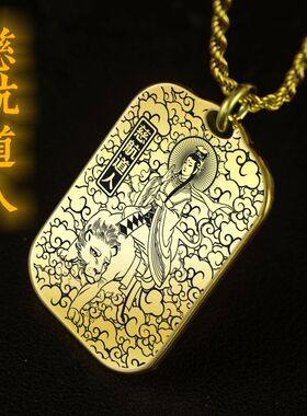 慈航道人吊坠项链挂件坠饰吊牌