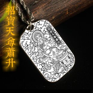 五路财神东路招宝天尊萧升吊坠神像男女项链挂坠汽车平安挂件吊牌