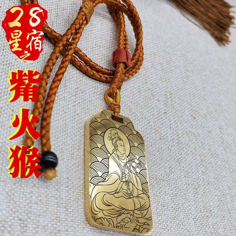 西方白虎七宿觜火猴吊坠项链挂件