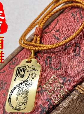 属相鸡吊坠项链汽车挂件坠吊牌饰