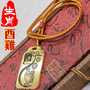12十二生肖酉鸡吊坠属相鸡守护神保护神项链挂坠汽车平安挂件吊牌