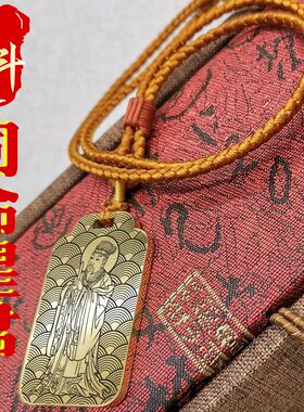 天府宫司命星君吊坠挂件牌