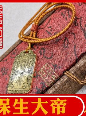 大道吴真人保生吊坠神像挂件项链