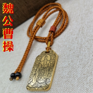 三国曹操吊坠曹孟德画像男款女款观沧海项链挂坠汽车平安挂件吊牌
