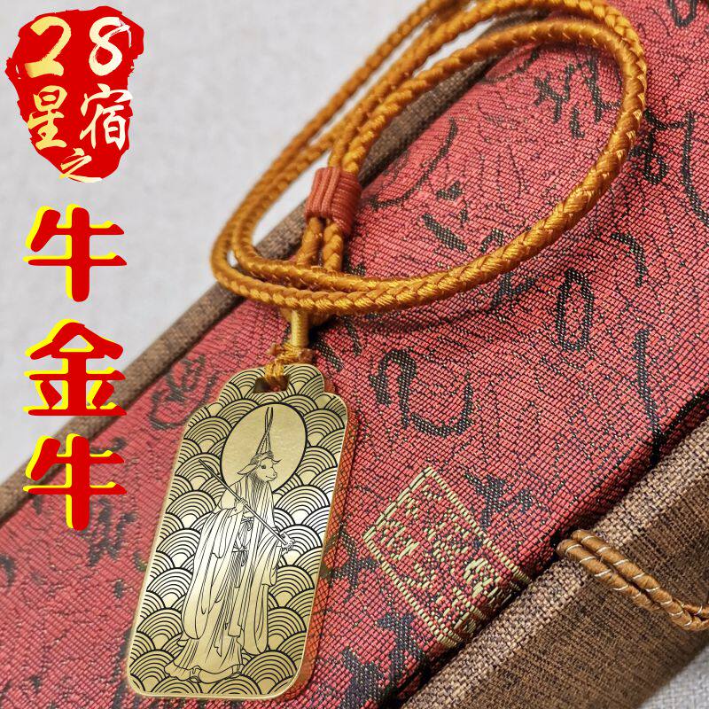北方玄武七宿牛金牛吊坠项链挂件
