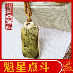 魁星点斗踢斗考试考研考公金榜题名吊坠项链挂坠挂件牌男女款定制