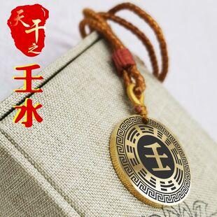 天干壬水吊坠男款女款缺木补木圆形钛钢项链挂坠八卦平安挂件吊牌