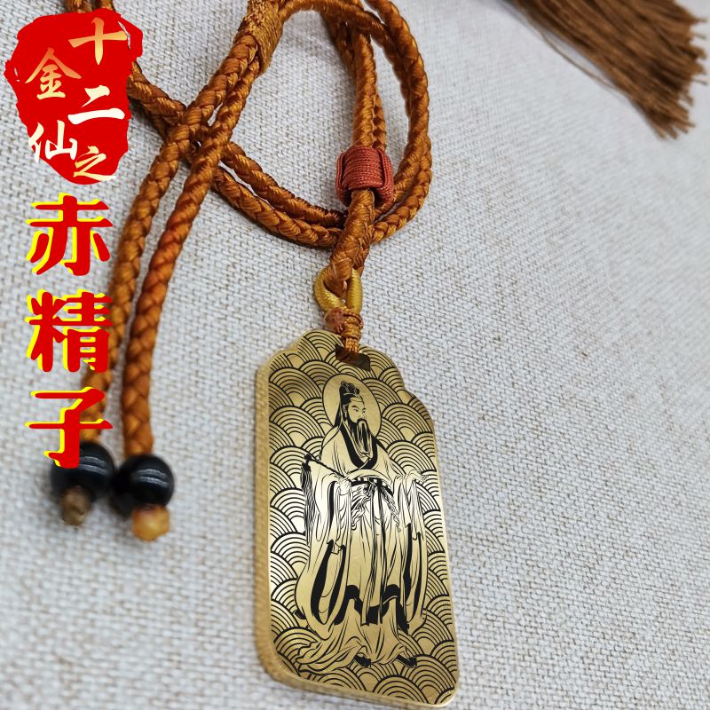 赤精子吊坠项链挂件挂坠饰吊牌