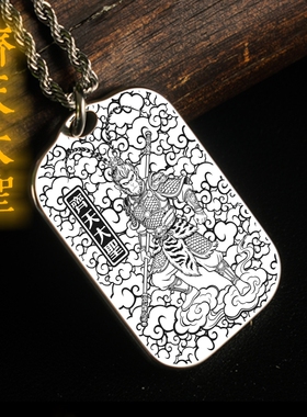 齐天大圣孙悟空吊坠项链挂件吊牌