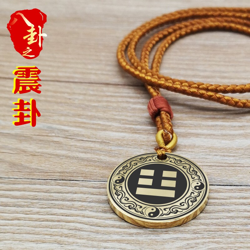震卦吊坠项链圆形挂件挂坠饰吊牌