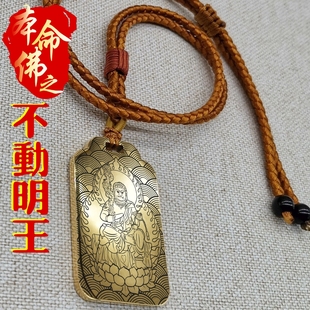 不动明王吊坠生肖属相酉鸡保护佛守护神项链挂坠汽车吊牌平安挂件