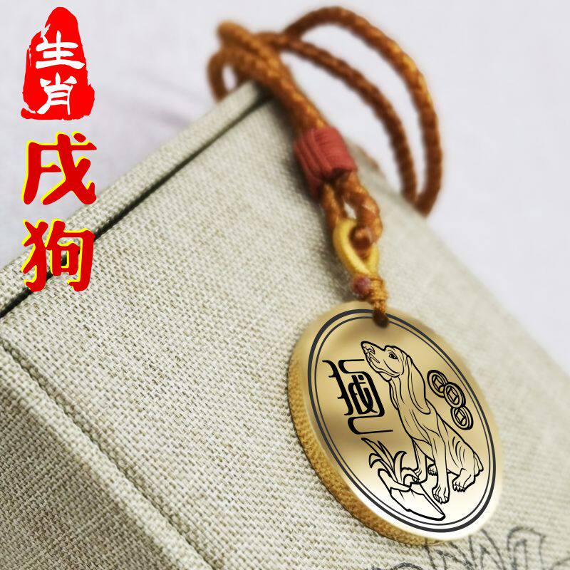 十二生肖戌狗吊坠项链挂件坠吊牌