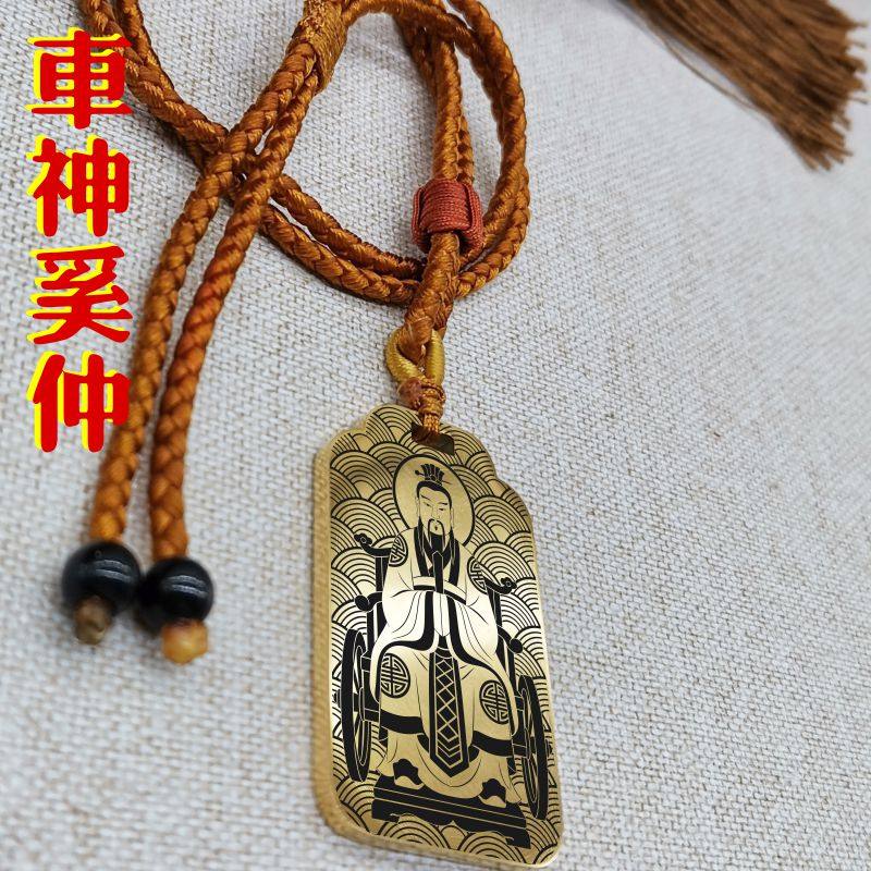 车神奚仲吊坠项链挂件挂坠饰吊牌