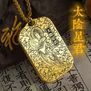 太阴星君吊坠月姑月神月光太阴娘娘菩萨佛像神像男女项链挂件定制