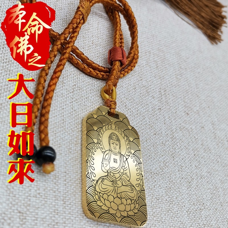 大日如来佛吊坠生肖项链挂件坠