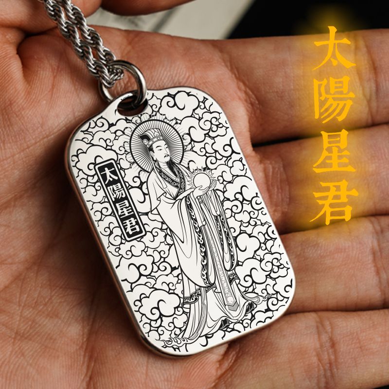 太阳星君吊坠太阳神太阳公神像男款女款项链挂坠汽车平安挂件吊牌