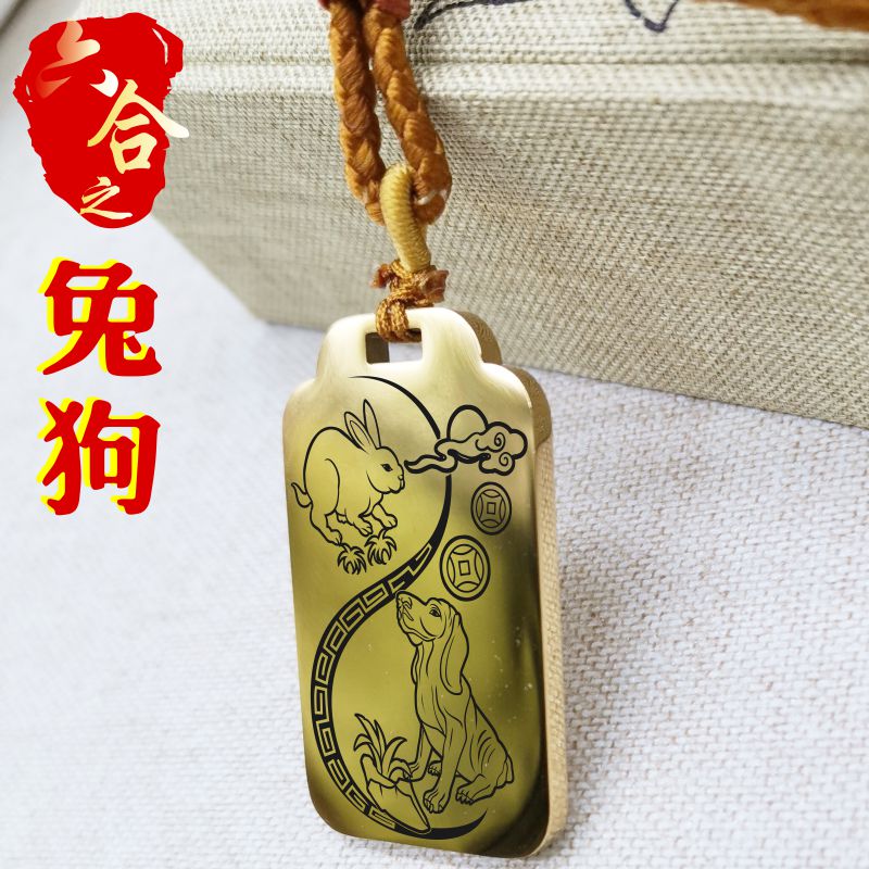 属相兔狗卯戌六合吊坠项链挂件牌