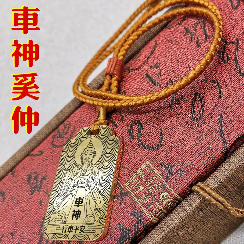 车神吊坠项链汽车挂坠件吊牌