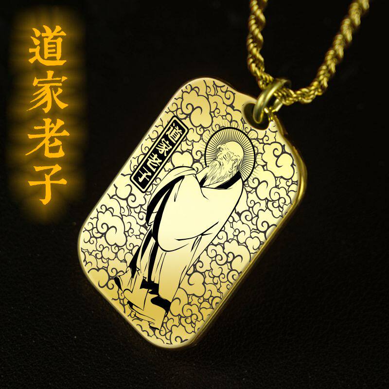 道家老子吊坠项链挂坠车吊牌挂件
