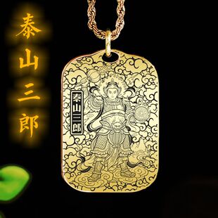 泰山三郞吊坠炳灵公炳灵太子神像男女款项链挂坠汽车平安挂件吊牌