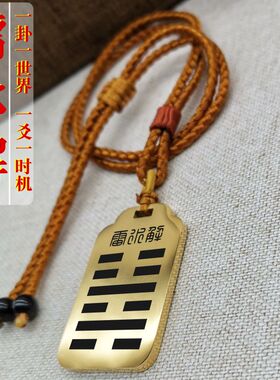 五行缺木补木雷水解吊坠挂件项链