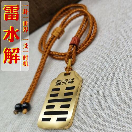 五行缺木补木雷水解吊坠挂件项链