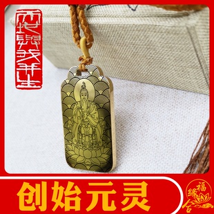 创始元灵吊坠督天老祖无极元祖道家祖师项链挂坠神像汽车挂件吊牌