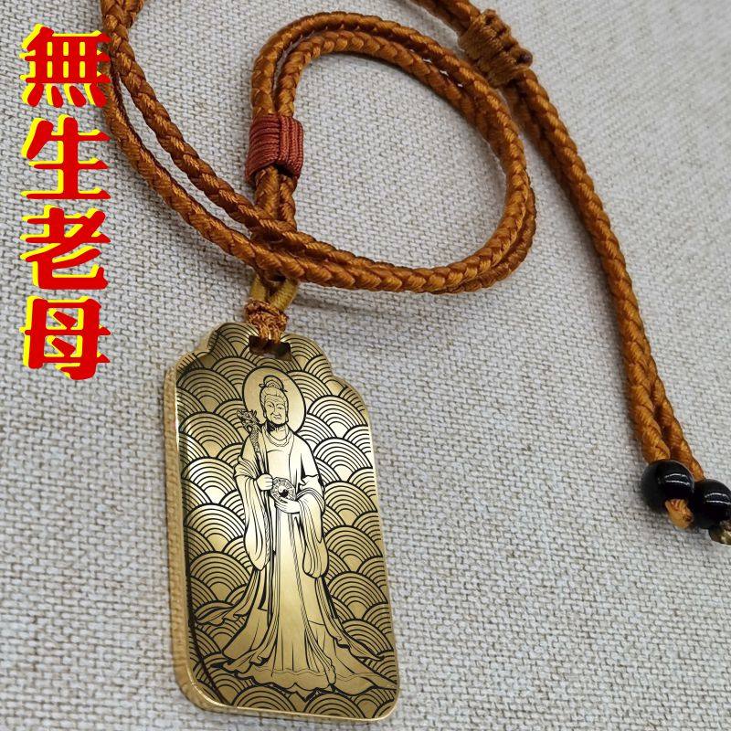 无生老母吊坠项链挂件挂坠饰吊牌