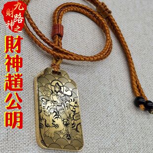 北路财神赵公明吊坠神像招财旺财聚财偏财项链挂坠车平安挂件吊牌