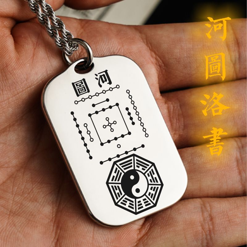 河图洛书吊坠项链挂件挂坠饰吊牌
