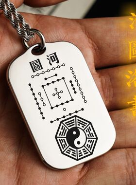 河图洛书吊坠项链挂件挂坠饰吊牌