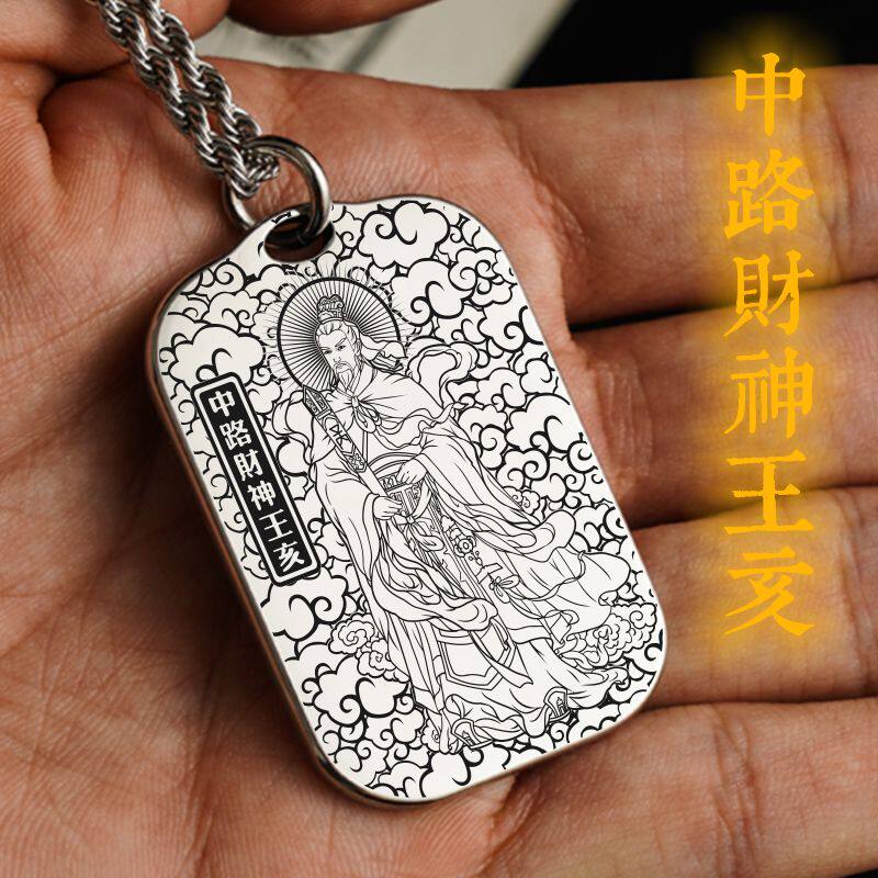 五路中路财神王亥吊坠项链挂件