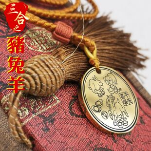 生肖三合亥猪卯兔未羊吊坠圆形项链挂坠先天后天八卦平安挂件吊牌
